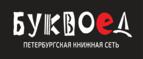 Скидка 5% для зарегистрированных пользователей при заказе от 500 рублей! - Аркадак